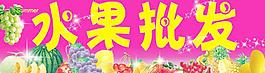 水果批發(fā)圖片