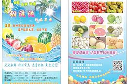 水果宣傳單圖片