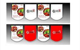 川味餐廳 掛旗設計圖片