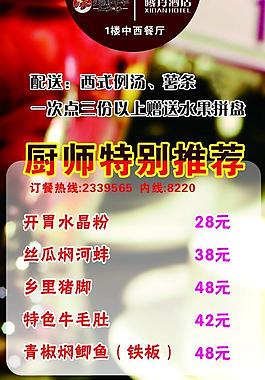 西餐廳臺卡圖片