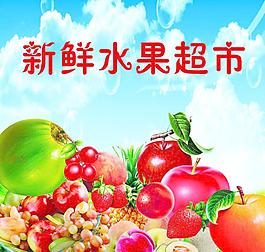 水果海報(bào)圖片