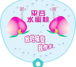 水果宣传扇子图片