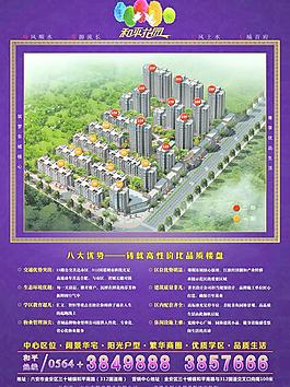 房地產宣傳圖片