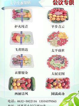水果拼盘图片