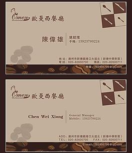 西餐廳簡約名片圖片