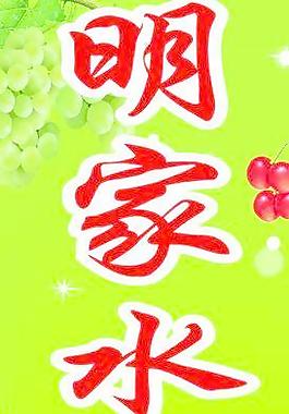 水果店圖片