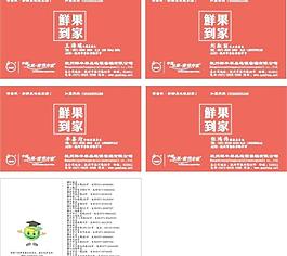 水果店名片圖片