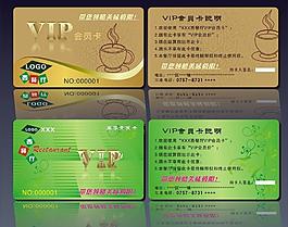 西餐廳vip卡圖片
