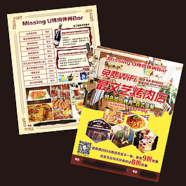 文藝自助烤肉店