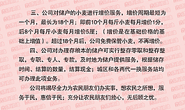 存粮本
