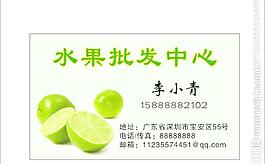 水果批發(fā) 名片 卡片圖片