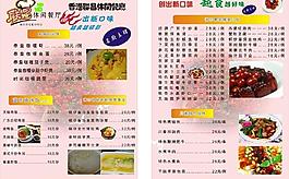 港式茶餐廳中式菜單圖片