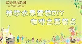 袖珍水果蛋糕圖片