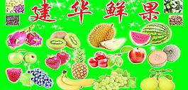 水果素材图片