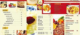 西餐厅菜谱折页图片