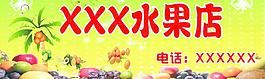 水果店图片