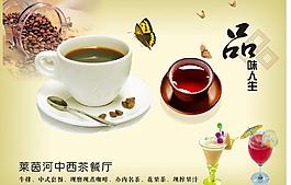 中西餐廳海報圖片