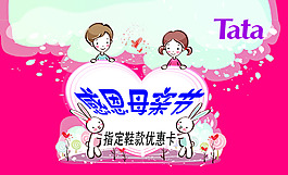 這是一則母親節(jié)的優(yōu)惠卡