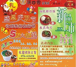 滿口香茶餐廳圖片