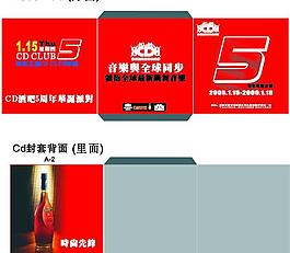 餐廳周年慶cd盒子圖片