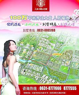 人和家園圖片