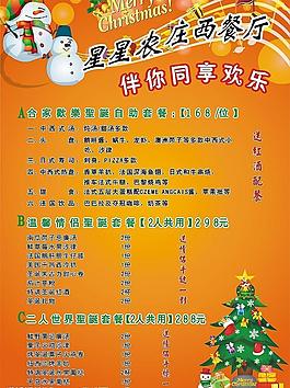 星星農(nóng)莊西餐廳圖片