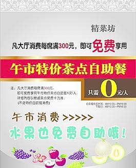 水果下午茶图片