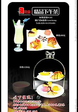 餐廳下午茶宣傳單圖片