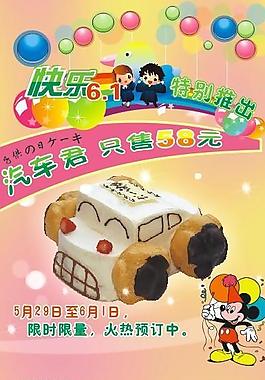 餐廳兒童節(jié)海報(bào)圖片