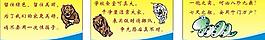 小學生餐廳標語圖片