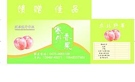 水果包装箱图片