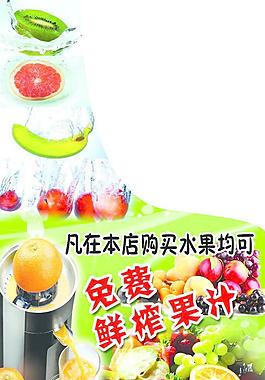 水果海报图片