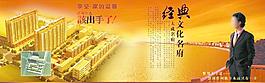 房地產宣傳圖片