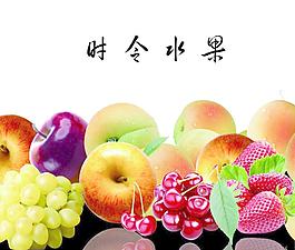 時令水果圖片