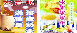 水果海報圖片