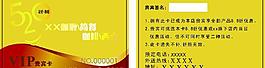西餐廳貴賓卡圖片