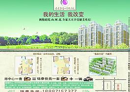 房地產(chǎn)報(bào)廣圖片