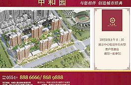 房地產宣傳圖片