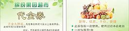 水果店名片圖片