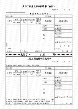 工程建设标准书