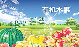 水果天地图片
