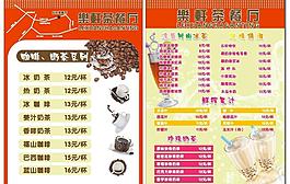 乐轩茶餐厅 菜单 早餐 设计图片