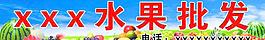 水果批發(fā)圖片