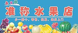 水果店图片