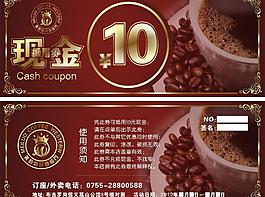 西餐廳現(xiàn)金抵用券圖片