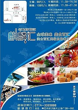 自助餐厅电梯宣传图片