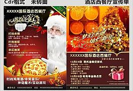 酒店西餐廳宣傳單圖片