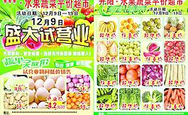 水果蔬菜圖片