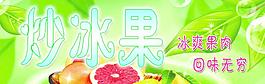 水果海報(bào)圖片