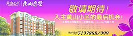 房地產(chǎn)廣告圖片